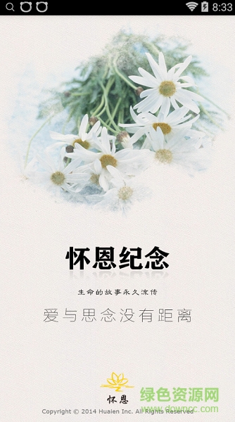 滴滴掃墓手機版 v2.0.7 安卓版 3