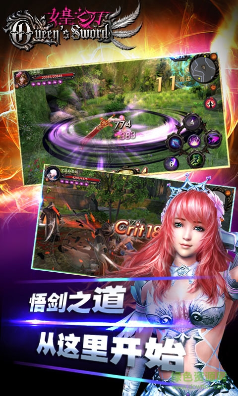 女皇之刃BT版 v2.0 安卓版 2
