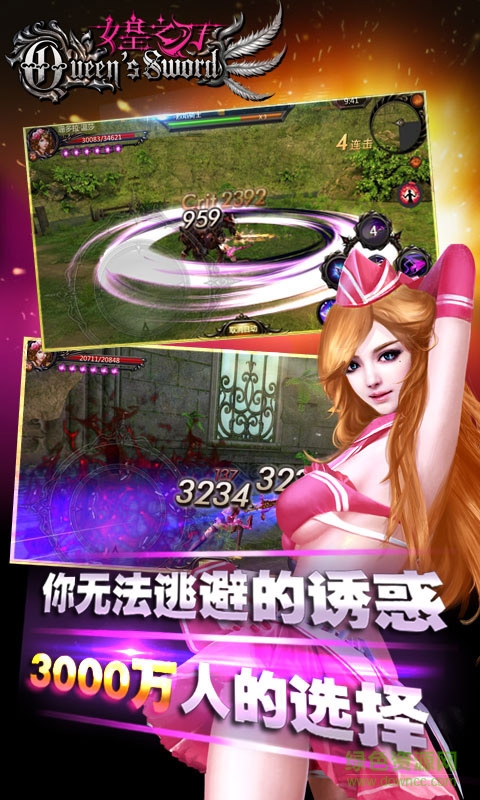 女皇之刃BT版 v2.0 安卓版 1