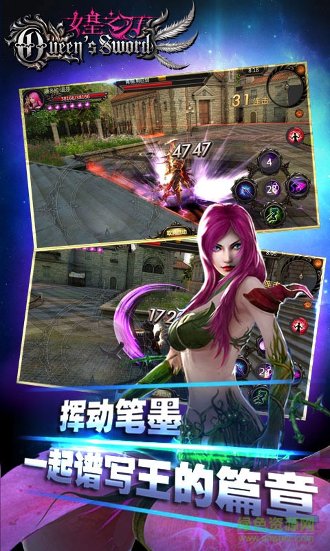 女皇之刃BT版 v2.0 安卓版 0