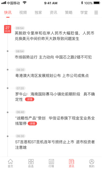 e融匯app v5.6.1 官方安卓版 3