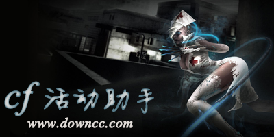 cf活動助手