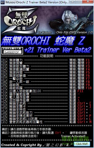 無雙大蛇z下載