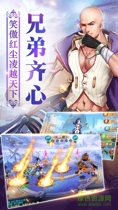 永恒情緣