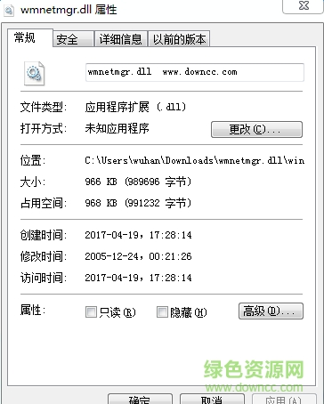 wmnetmgr.dll文件0