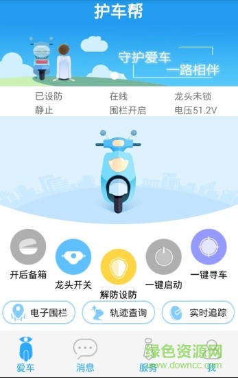 護(hù)車幫 v1.0.5 安卓版 0