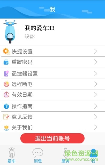 護(hù)車幫 v1.0.5 安卓版 3