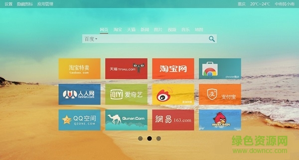 chrome微度新標(biāo)簽頁 官網(wǎng)最新版 0