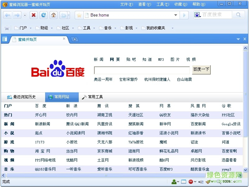 蜜蜂瀏覽器軟件 v1.5.6 官網pc版 0
