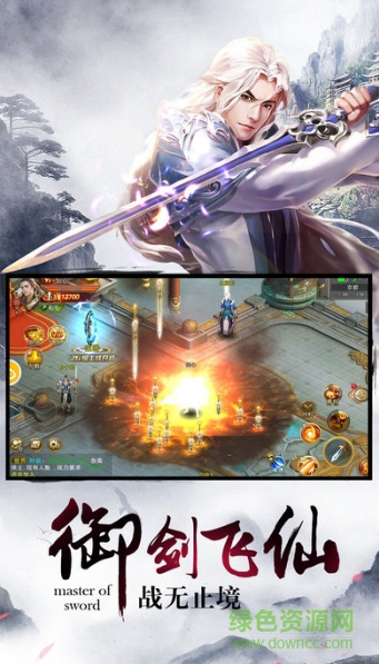九轉(zhuǎn)幻世 v1.8.1 安卓版 3