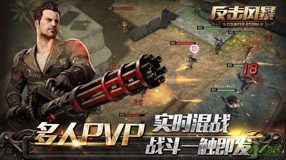 反擊風暴手游 v1.0 官網(wǎng)安卓版 0