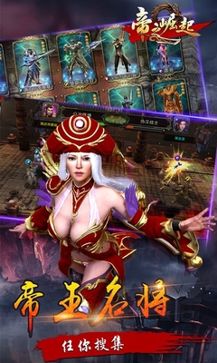 帝之崛起九游客戶端 v1.0.0 安卓版 0