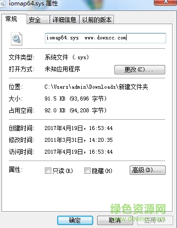 iomap64.sys(藍(lán)屏修復(fù)方法) win10 0