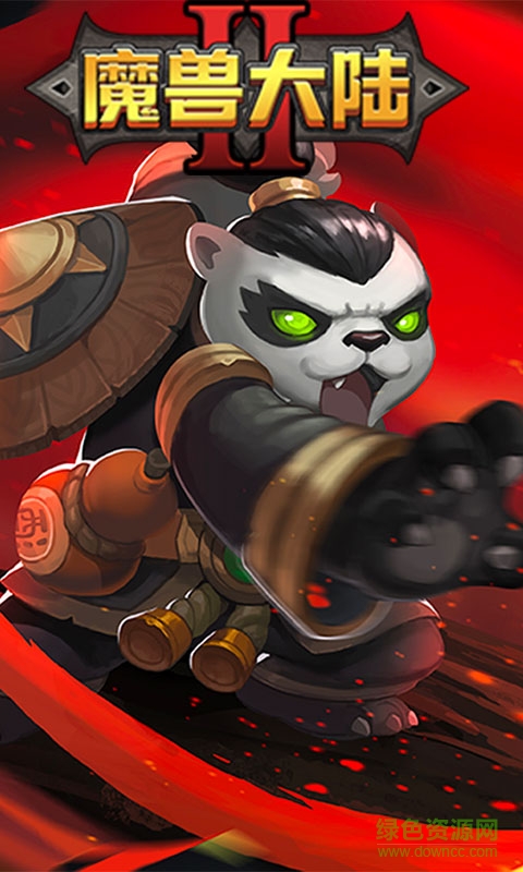 魔獸大陸 v0.9.1 安卓版 3