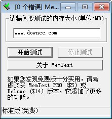 電腦硬件維修測(cè)試工具合集(附送各類PC檢修資源) 免費(fèi)版 0