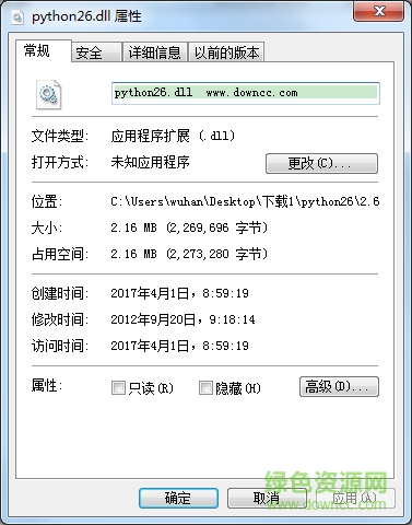 python26.dll文件  0