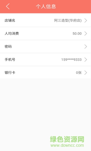 眾享團(tuán)商戶版客戶端 v1.0.0 安卓版 2