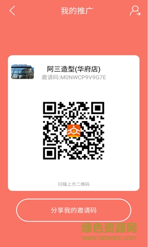 眾享團(tuán)商戶版app