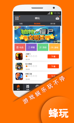 蜂玩app官方下載