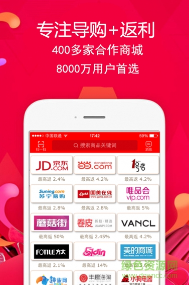 折扣扣app