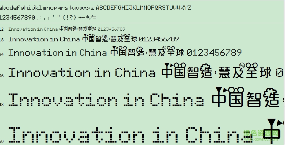 以愛之名體字體  0