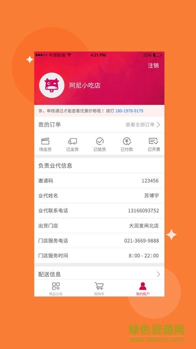 飛牛e路發(fā)2