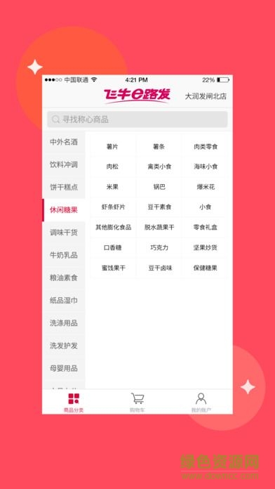 e路發(fā)官方版
