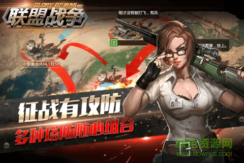 九游聯(lián)盟戰(zhàn)爭(zhēng)手游 v3.0.0 安卓最新版 4
