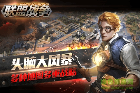 九游聯(lián)盟戰(zhàn)爭(zhēng)手游 v3.0.0 安卓最新版 3