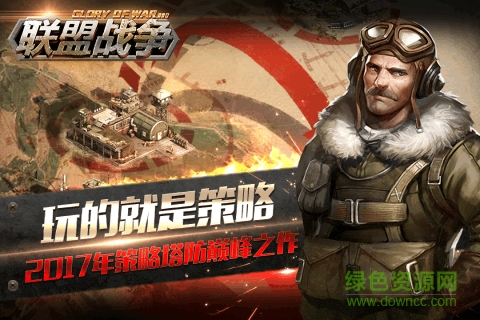 九游聯(lián)盟戰(zhàn)爭(zhēng)手游 v3.0.0 安卓最新版 1