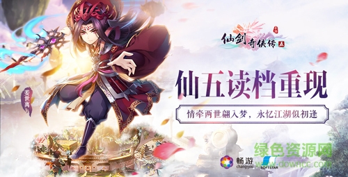 百度版仙劍奇?zhèn)b傳5