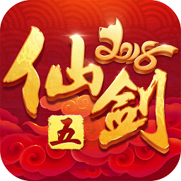 安鋒仙劍奇?zhèn)b傳五手游