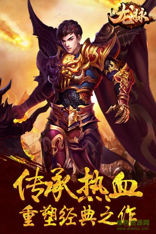 龍脈百度版 龍脈百度游戲