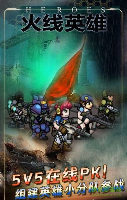 4399火線英雄 v6.0 安卓無限金幣版 2