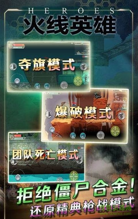 4399火線英雄內(nèi)購