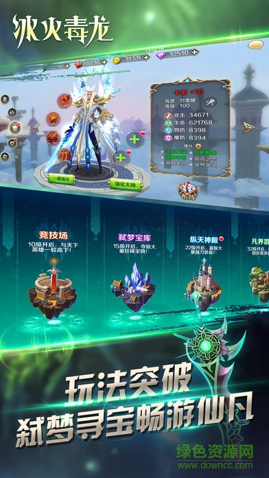 百度版冰火毒龍 v1.0 安卓版 0