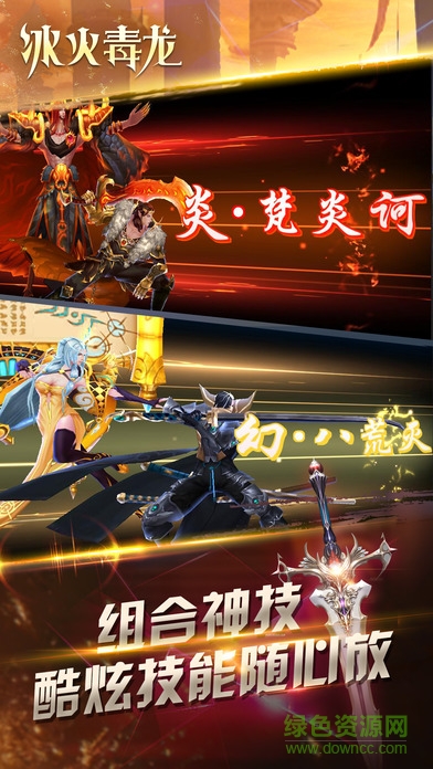 百度版冰火毒龍 v1.0 安卓版 1