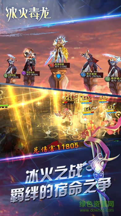 百度版冰火毒龍 v1.0 安卓版 2
