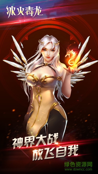 百度版冰火毒龍 v1.0 安卓版 3