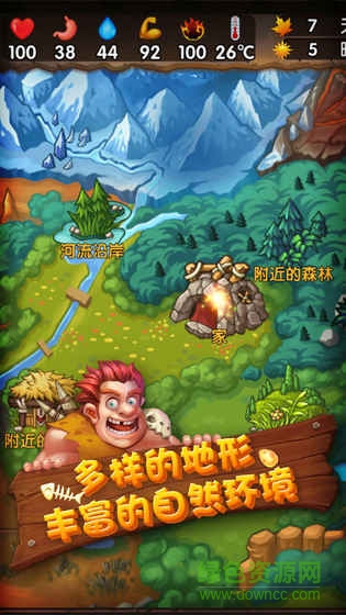 蠻荒日記蘋果版 v1.1.0 iPhone版 1