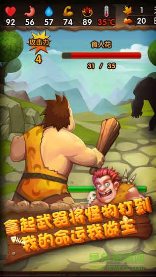 蠻荒日記蘋果版 v1.1.0 iPhone版 0