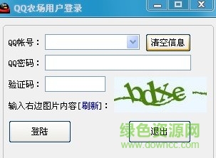 QQ農(nóng)場(chǎng)掛掛無(wú)廣告版0