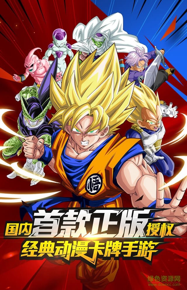 七龍珠九游版