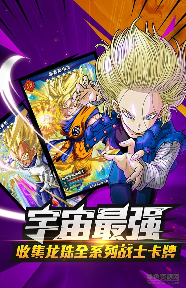 九游版七龍珠 v3.1.1 安卓版 0