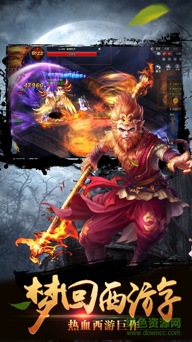 劍俠柔情OL v1.0 安卓版 3