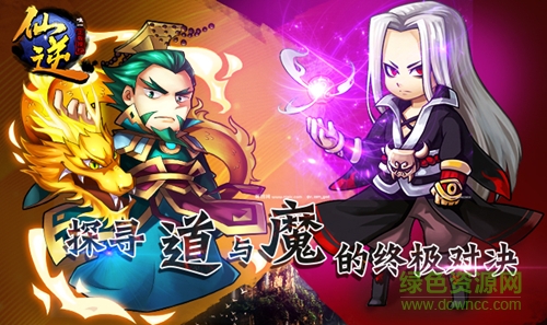 仙逆手游九游版 v127 安卓版 0