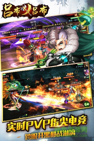 呂布X呂布手游 v1.0.20 安卓版 3