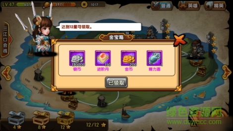 極品三國九游版