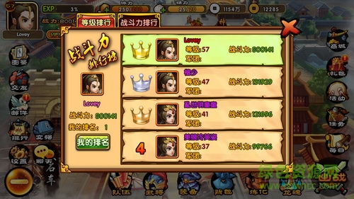 極品三國九游版手游