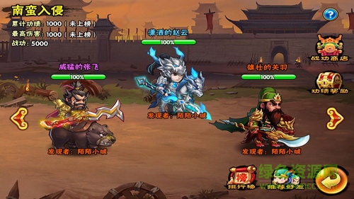 極品三國手游九游版